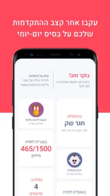 קידום android App screenshot 0