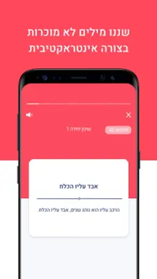 קידום android App screenshot 2