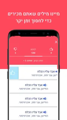 קידום android App screenshot 3