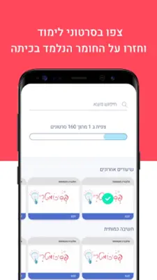 קידום android App screenshot 4